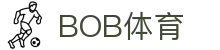 BOB体育-BOB（官网）官方网站-BOBSPORTS
